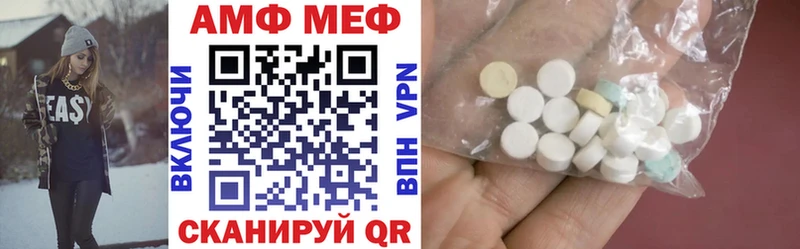 купить закладку  Алатырь  АМФЕТАМИН VHQ 